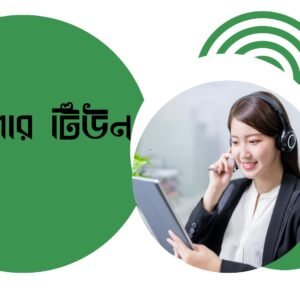 কলার টিউন