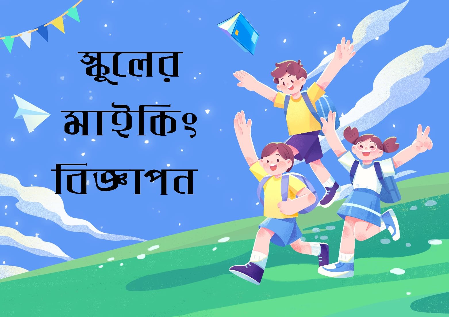 WhatsApp Image 2025-07-15 at 14.58.31_231f94fa